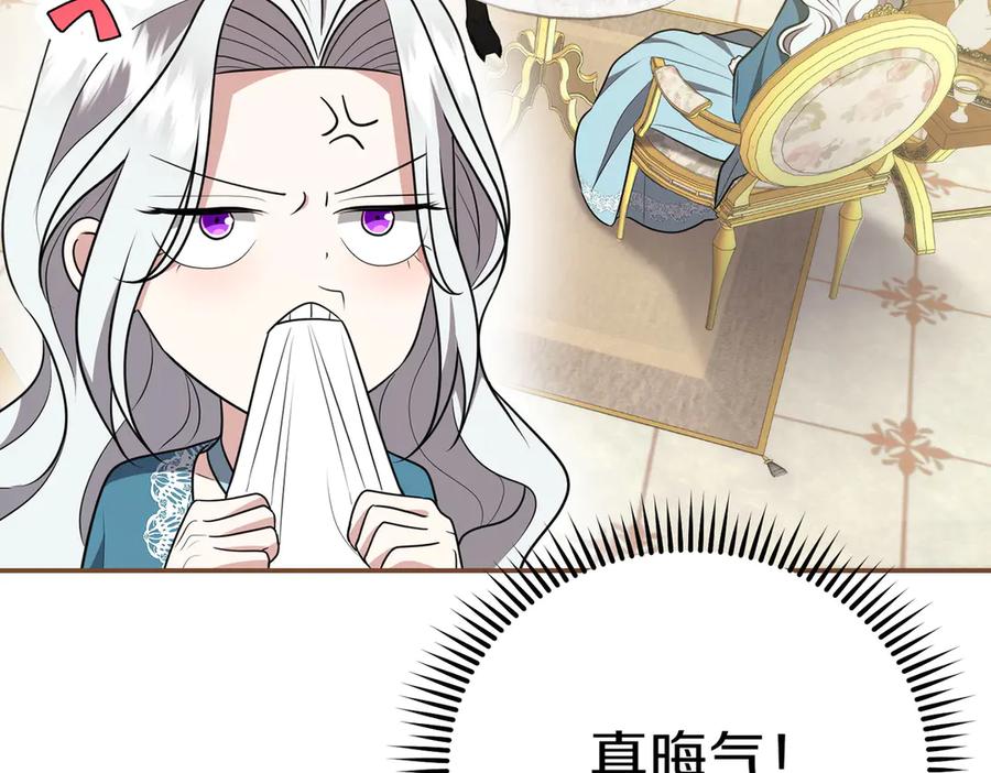 《小姐不愿意》第6话 阔绰有钱人 第72页