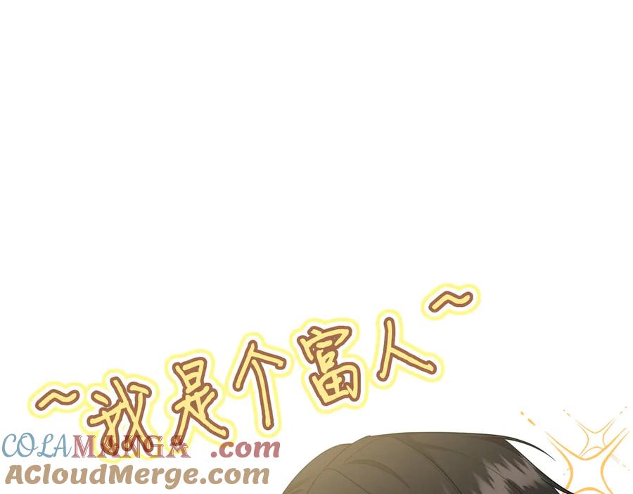《小姐不愿意》第6话 阔绰有钱人 第69页