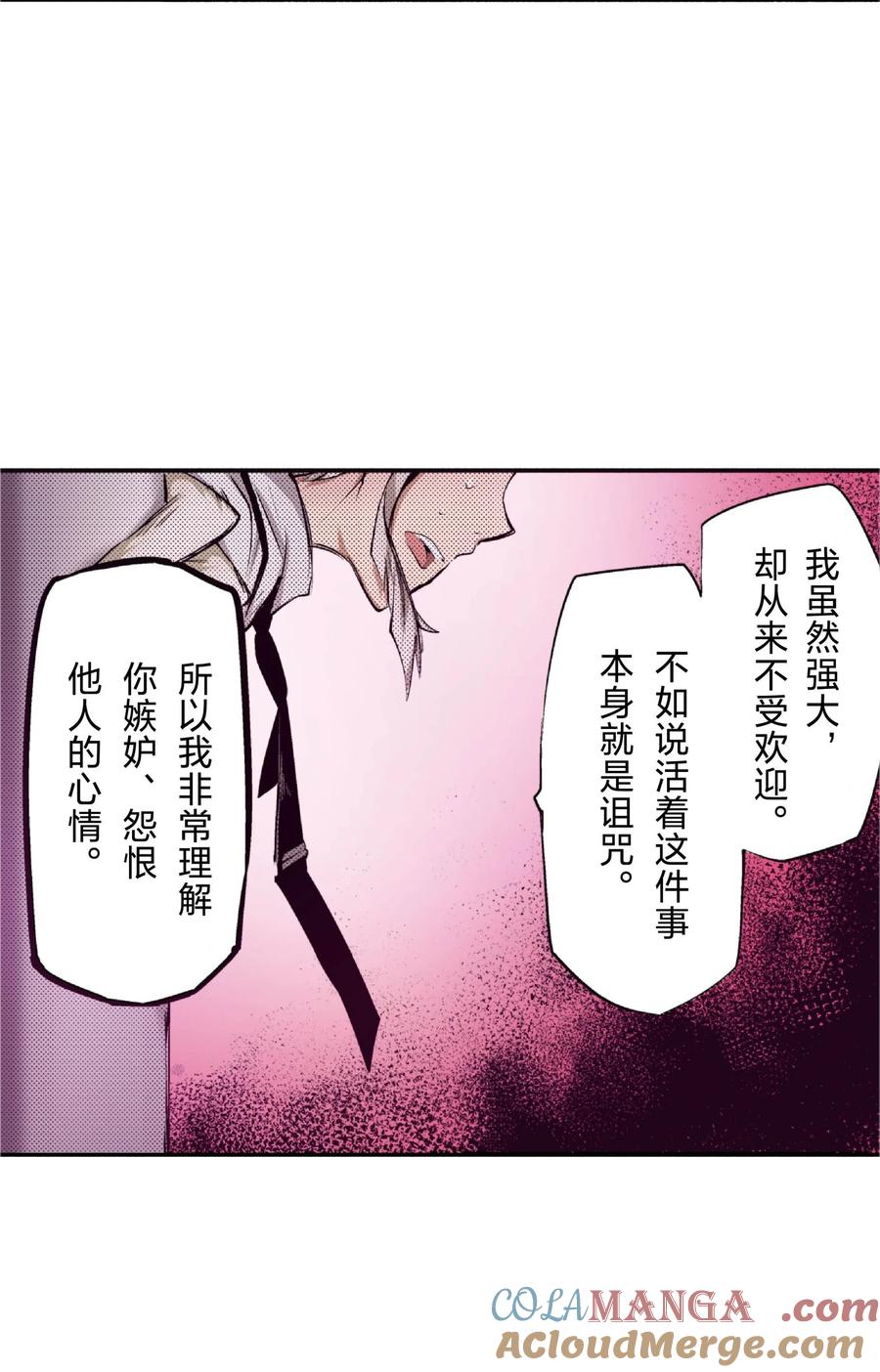 文豪野犬（彩色条漫） - 61 61 - 第7张图