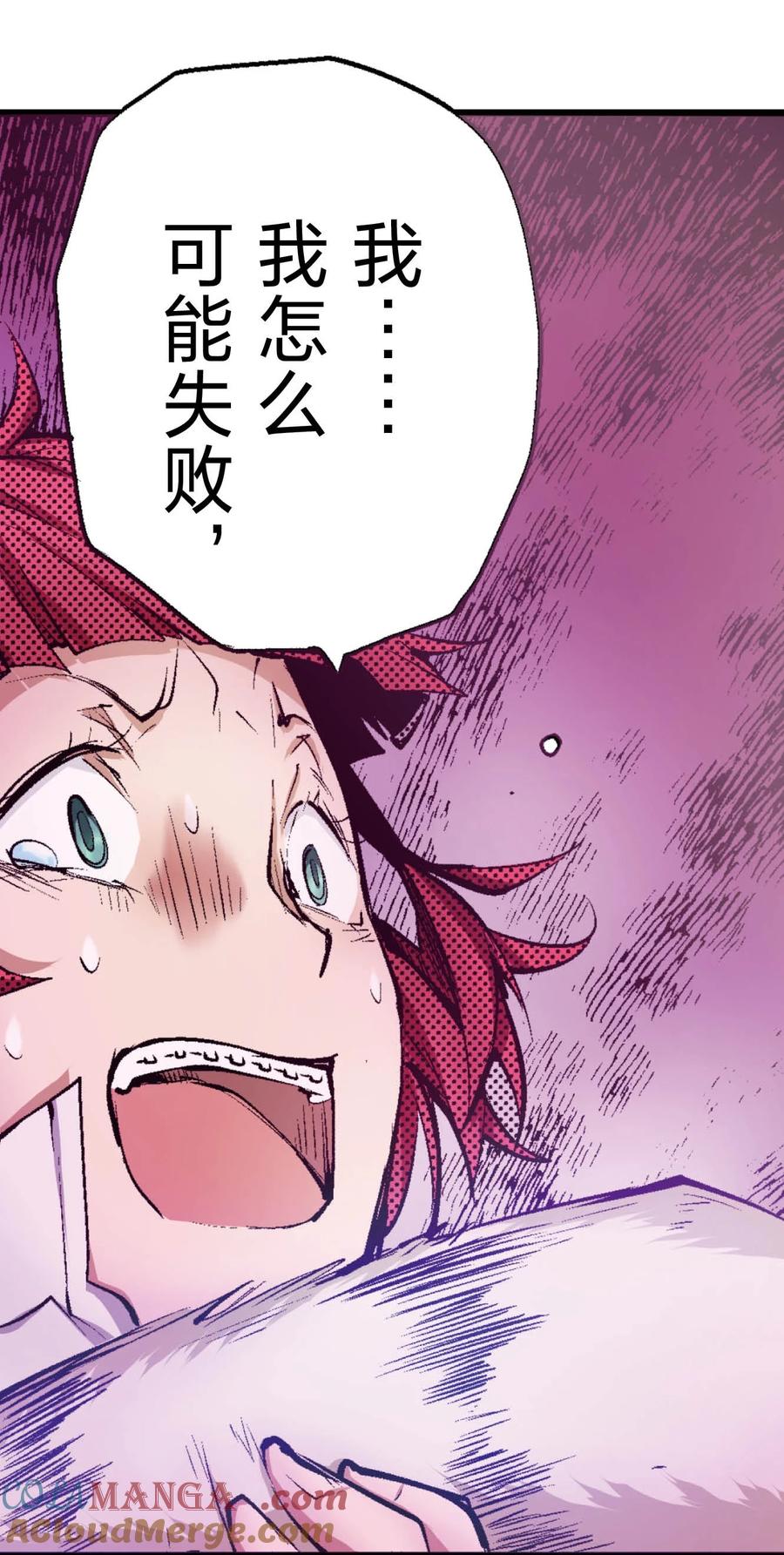 文豪野犬（彩色条漫） - 61 61 - 第25张图