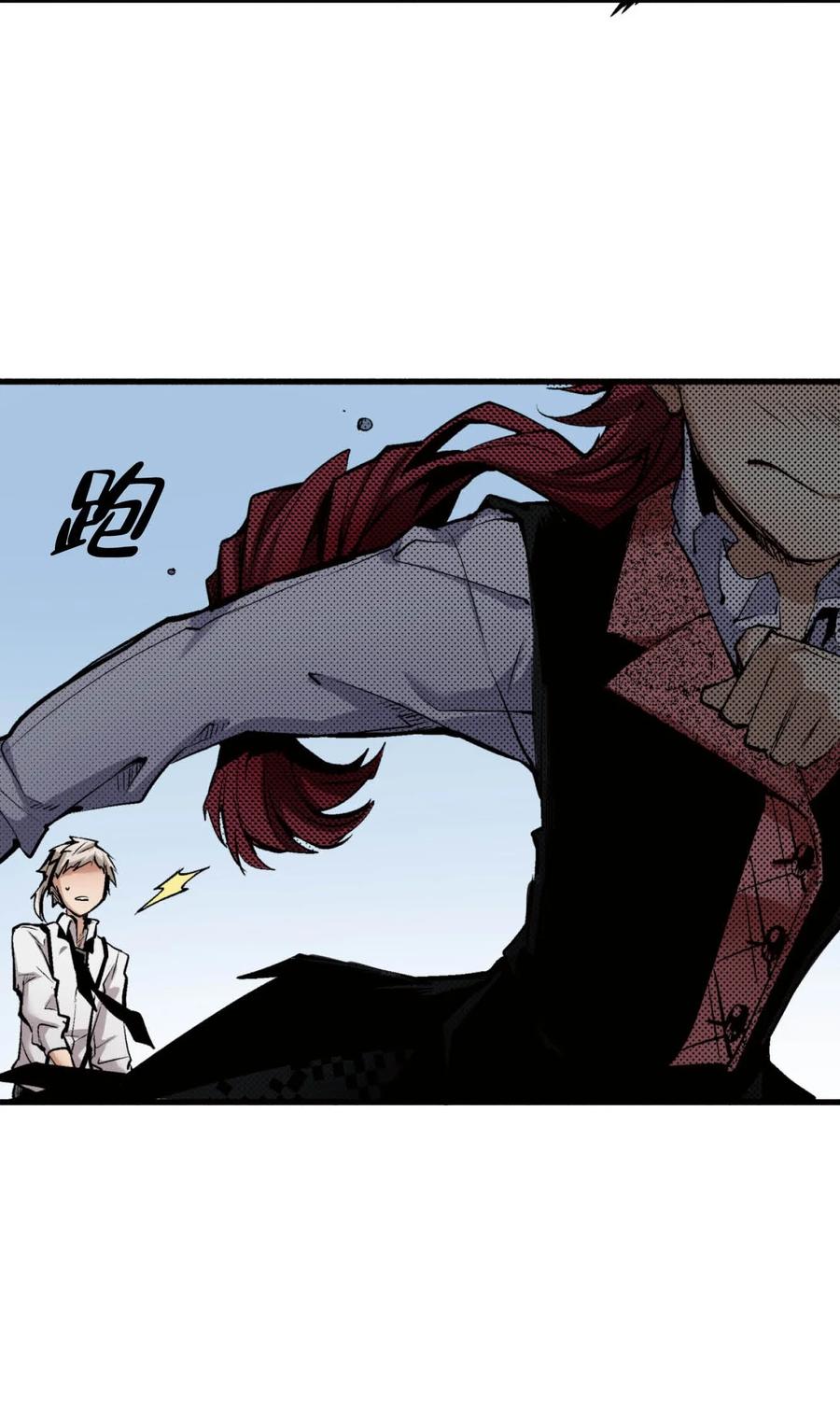 文豪野犬（彩色条漫） - 61 61 - 第42张图