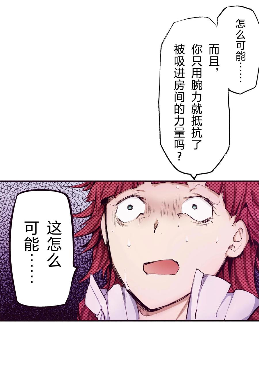 文豪野犬（彩色条漫） - 61 61 - 第5张图