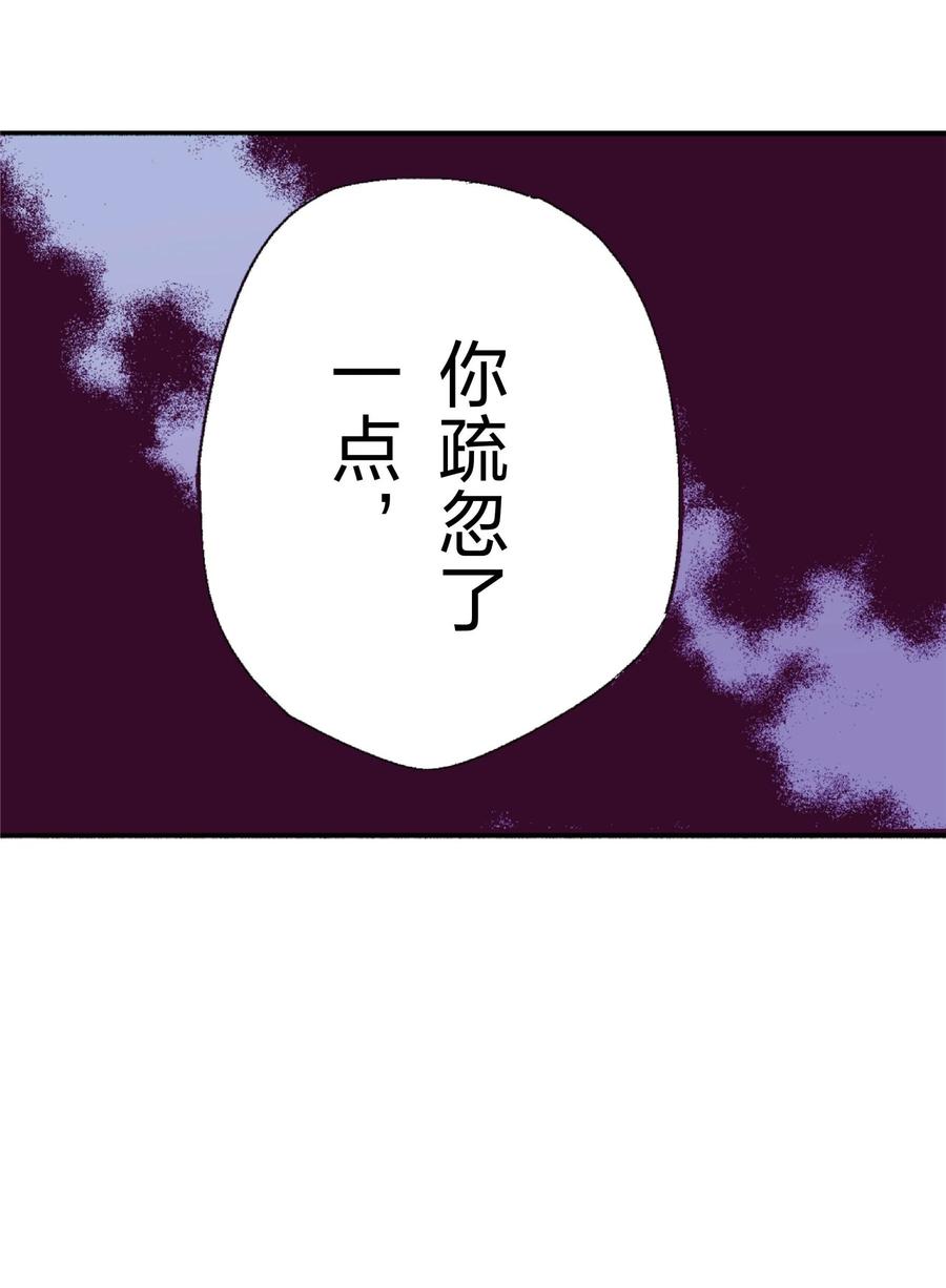 文豪野犬（彩色条漫） - 61 61 - 第2张图