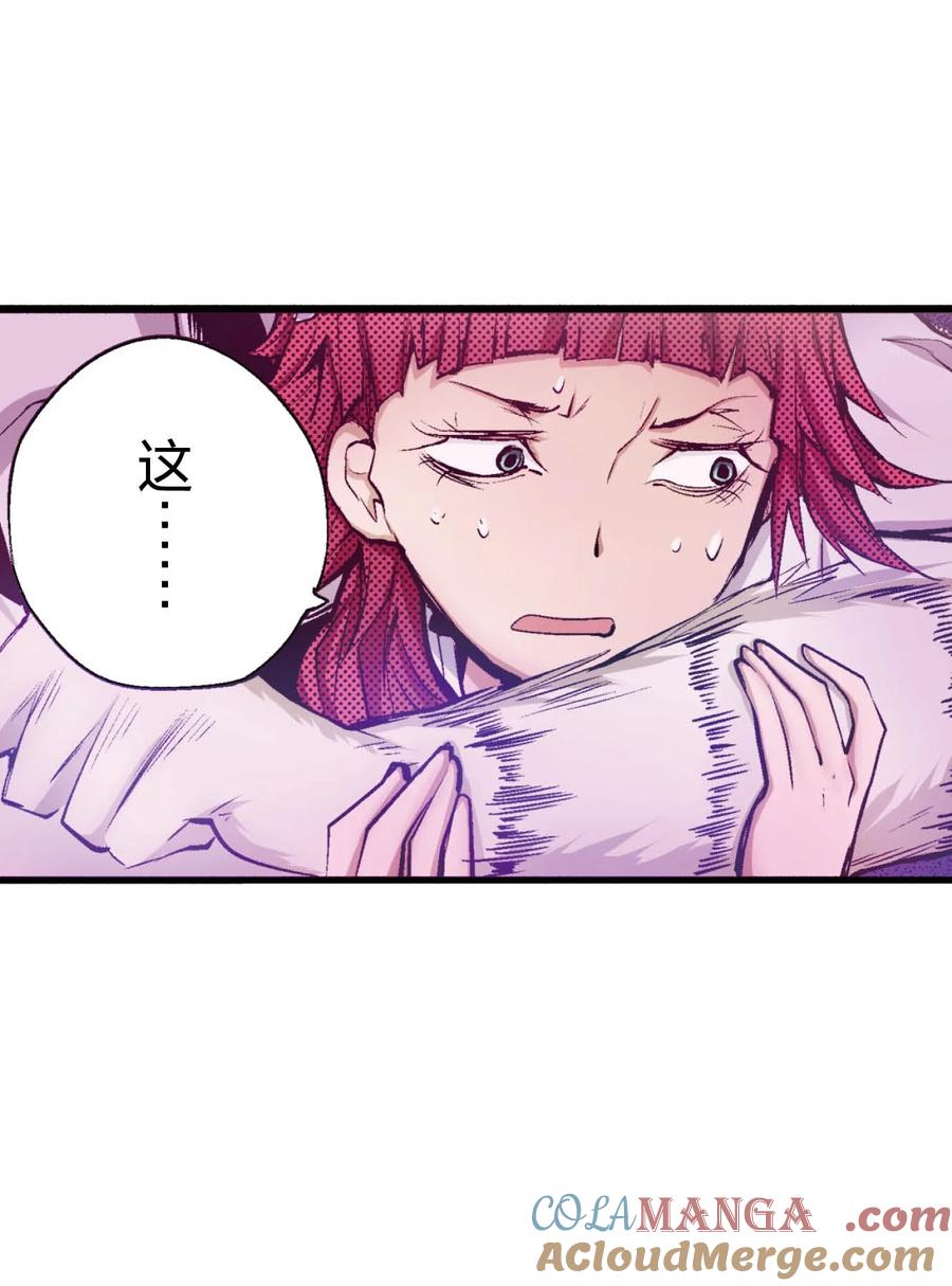 文豪野犬（彩色条漫） - 61 61 - 第22张图