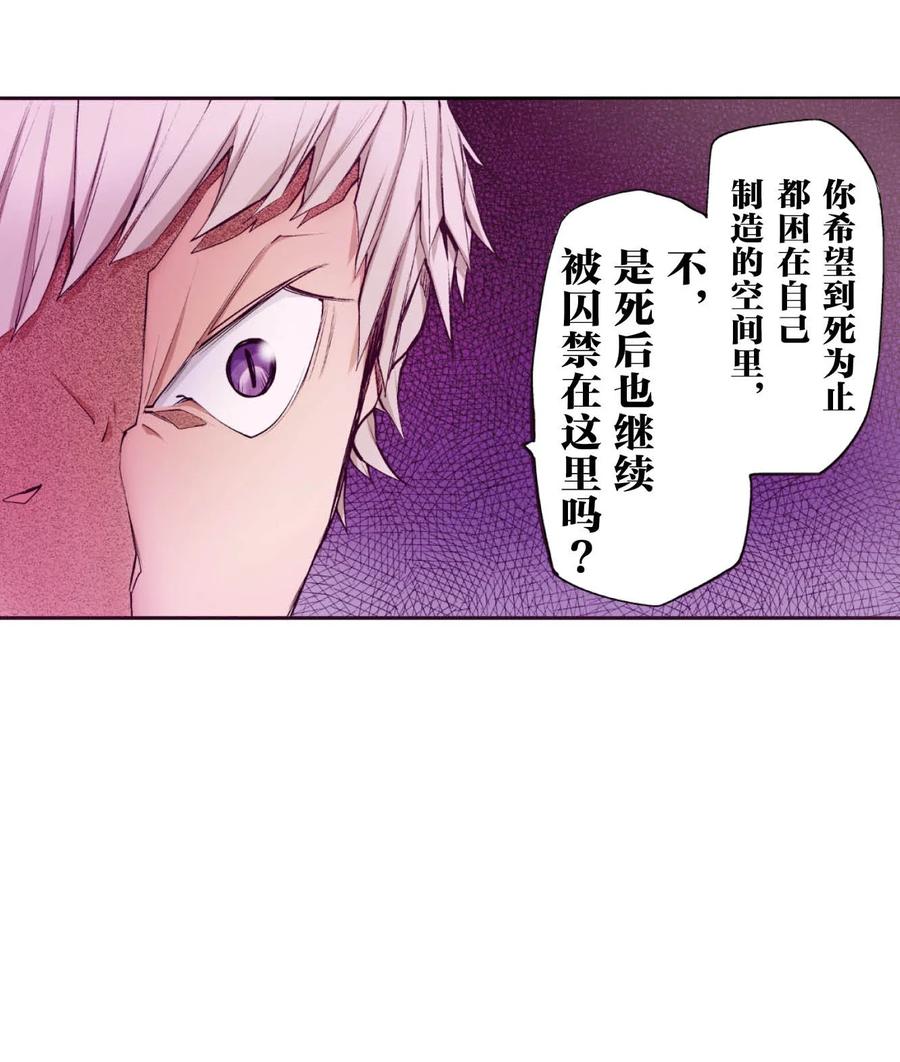 文豪野犬（彩色条漫） - 61 61 - 第24张图