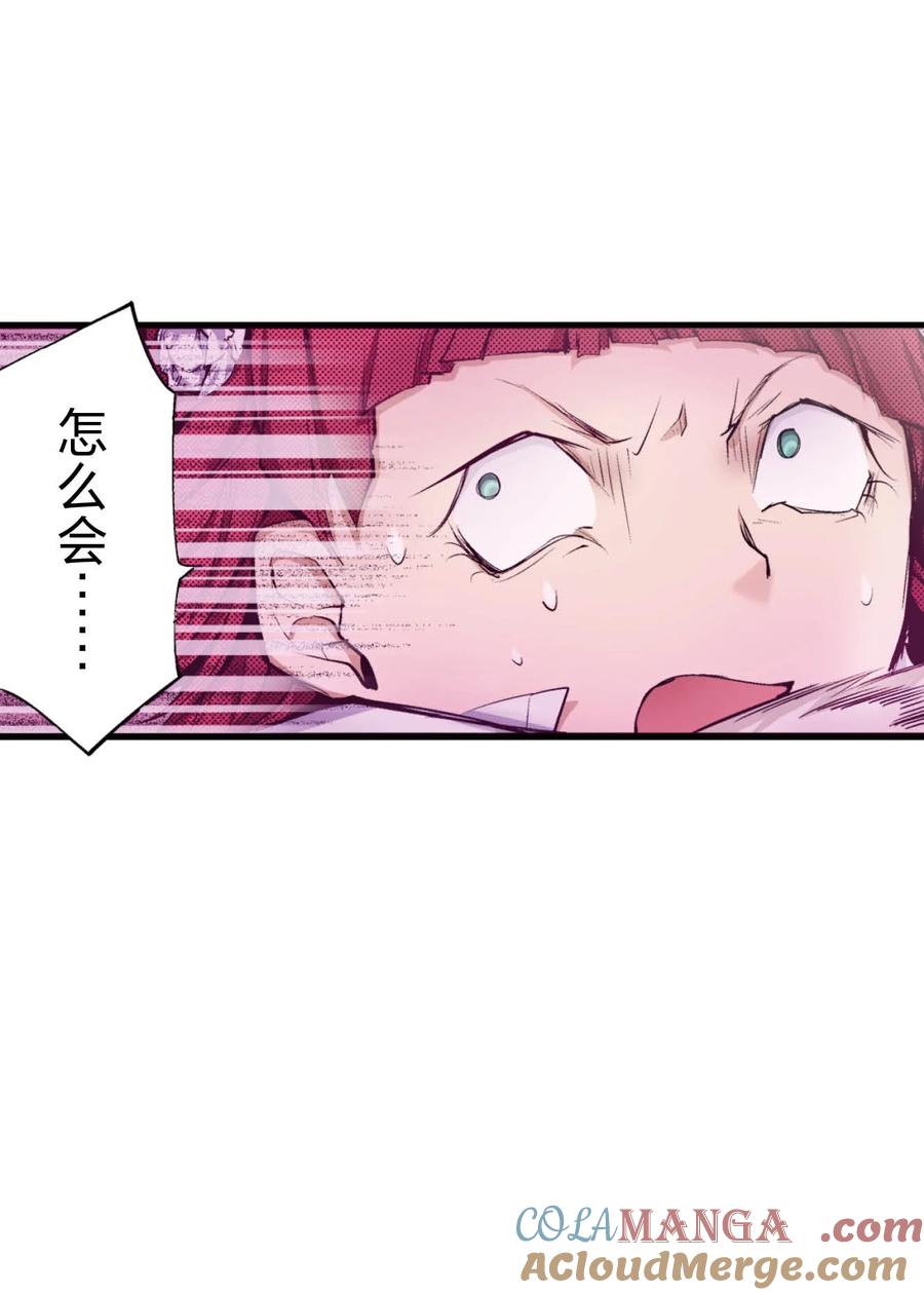 文豪野犬（彩色条漫） - 61 61 - 第19张图