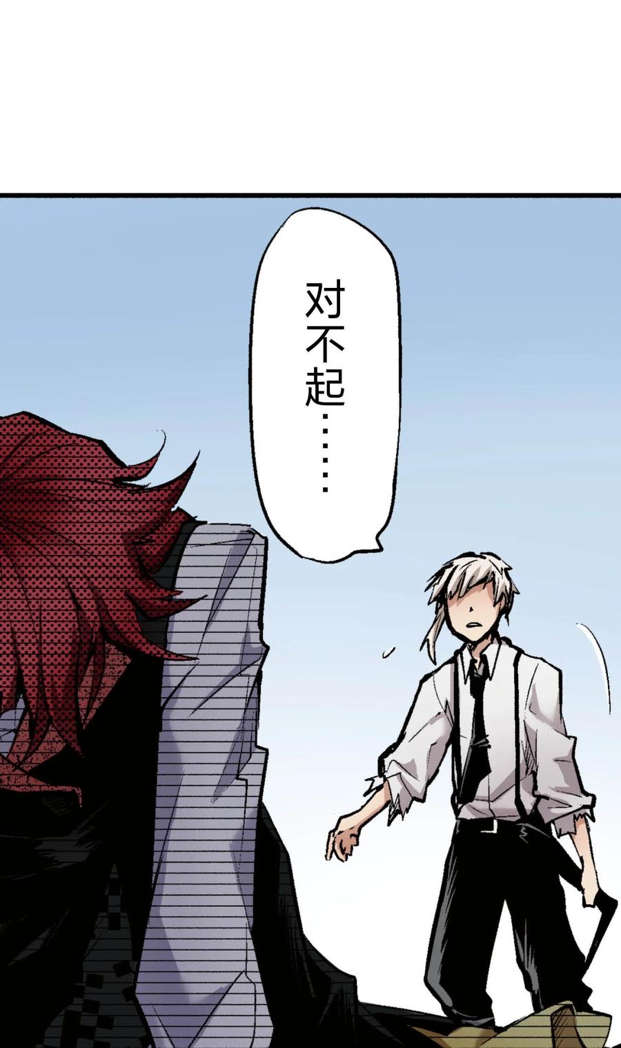 文豪野犬（彩色条漫） - 61 61 - 第39张图