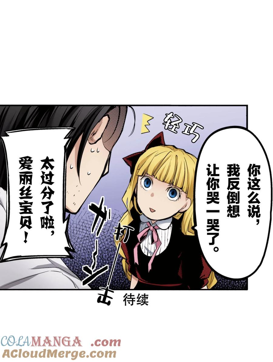 文豪野犬（彩色条漫） - 61 61 - 第49张图