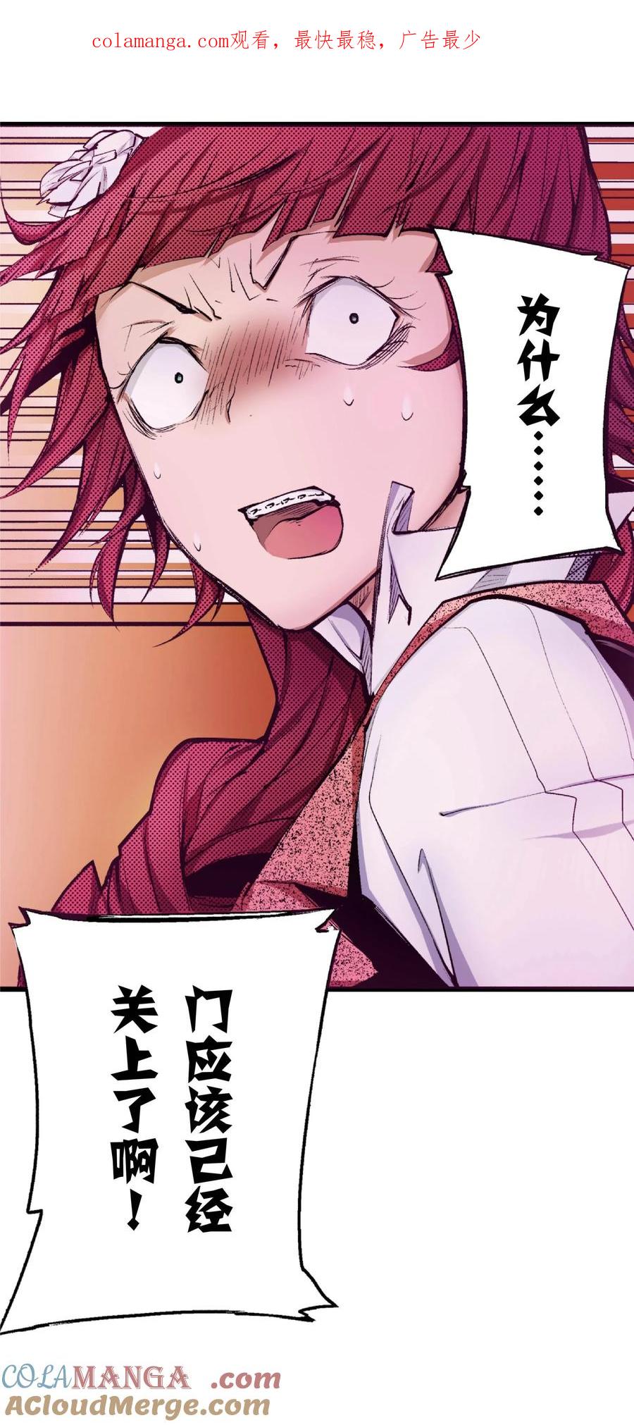 文豪野犬（彩色条漫） - 61 61 - 第1张图