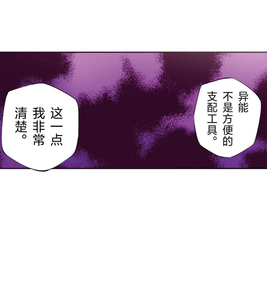 文豪野犬（彩色条漫） - 61 61 - 第23张图