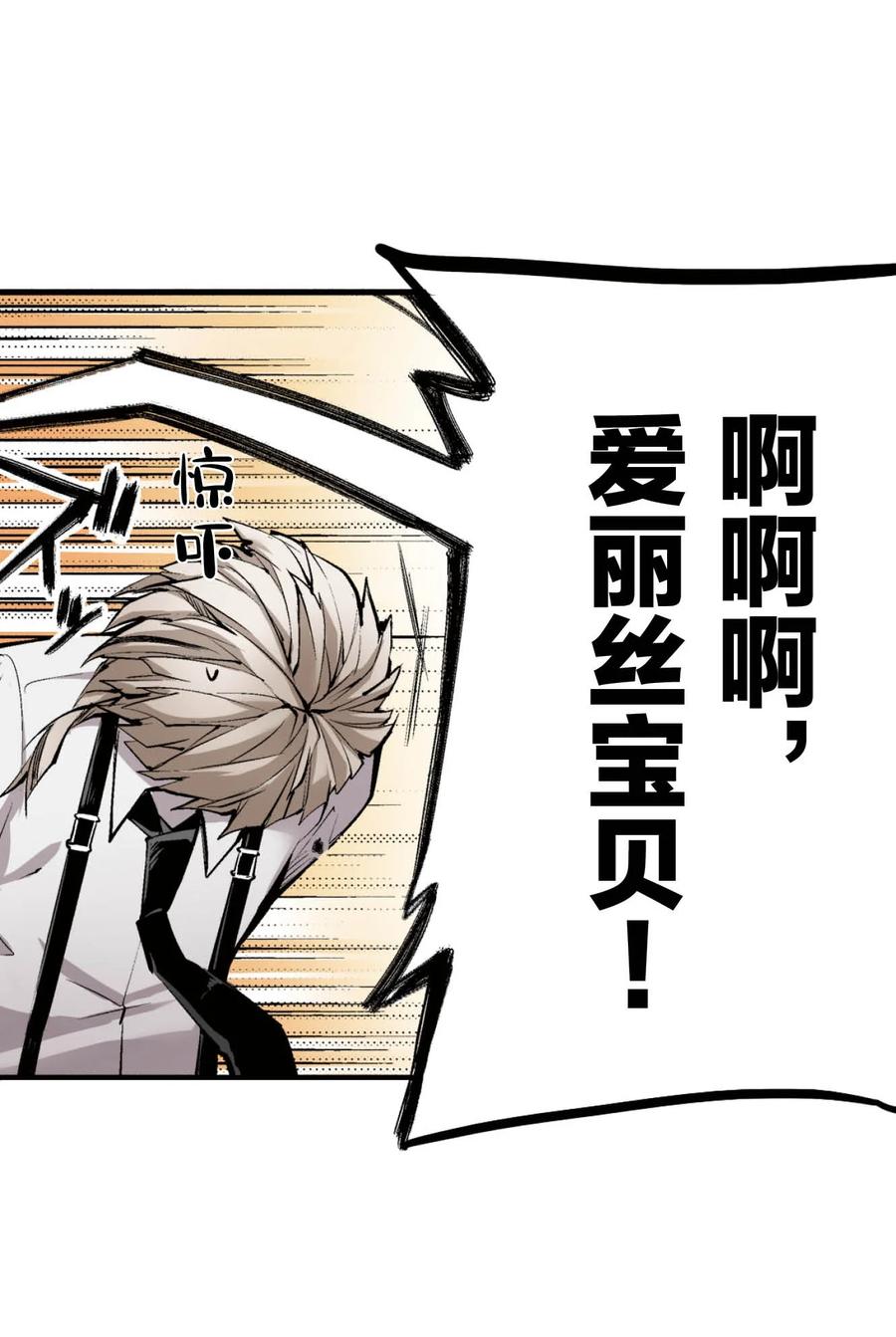 文豪野犬（彩色条漫） - 61 61 - 第45张图