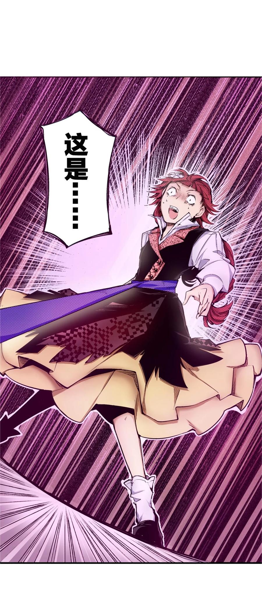 文豪野犬（彩色条漫） - 61 61 - 第12张图