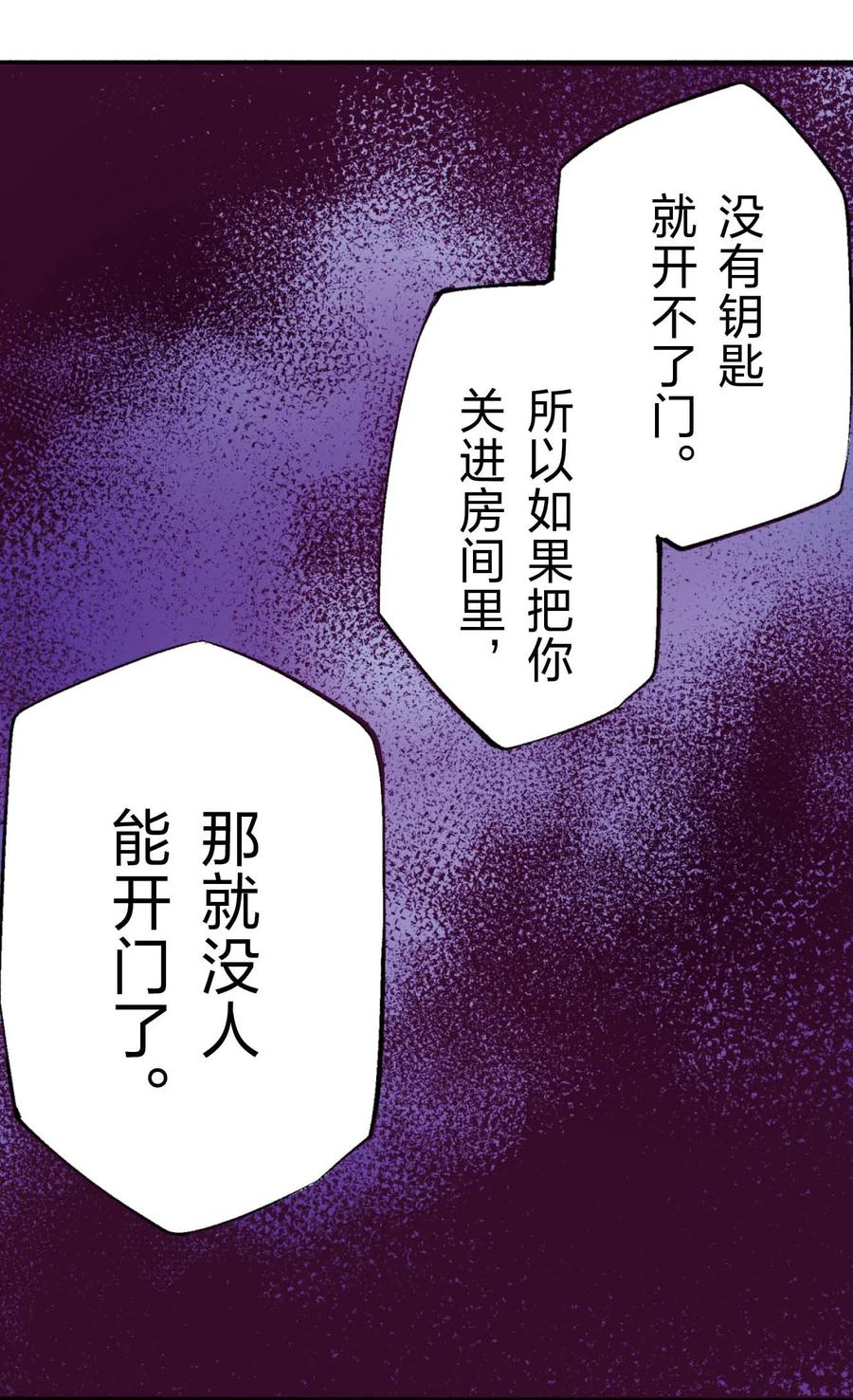 文豪野犬（彩色条漫） - 61 61 - 第20张图