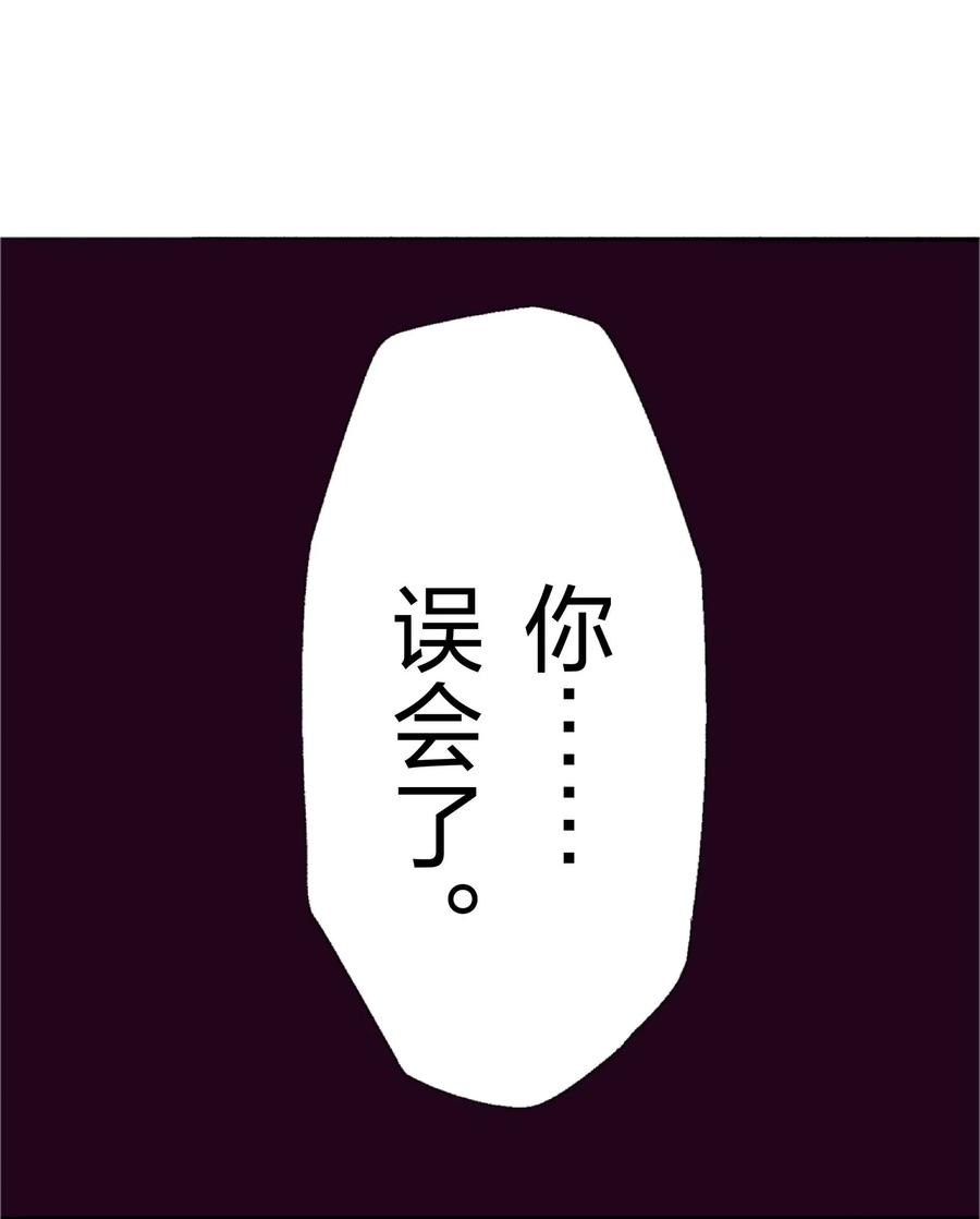 文豪野犬（彩色条漫） - 61 61 - 第6张图