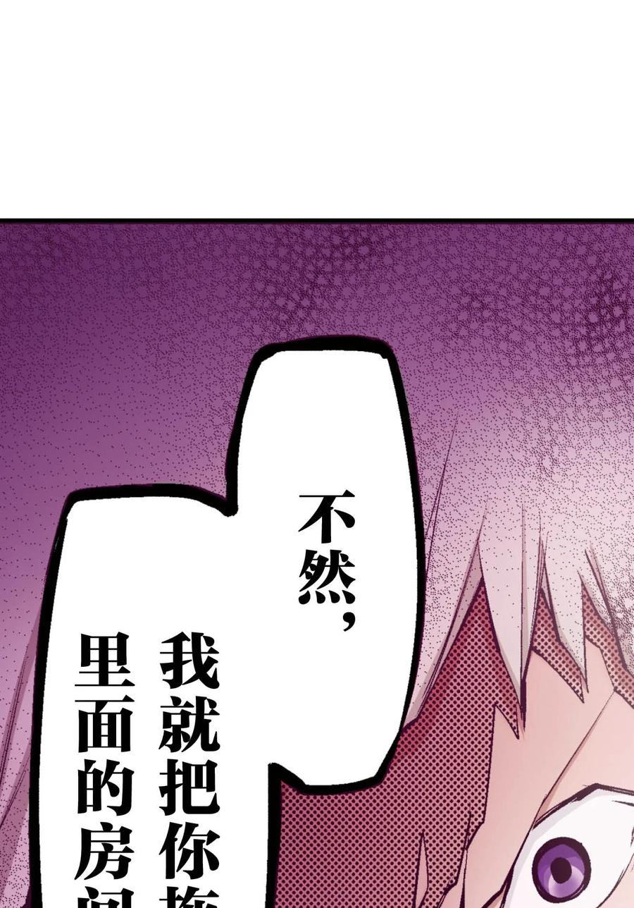 文豪野犬（彩色条漫） - 61 61 - 第17张图