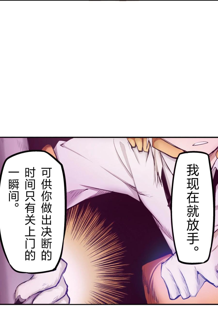 文豪野犬（彩色条漫） - 61 61 - 第26张图