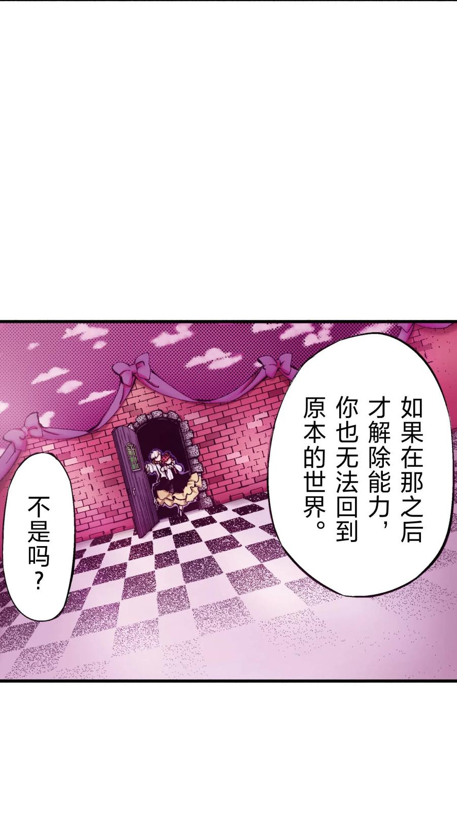 文豪野犬（彩色条漫） - 61 61 - 第21张图