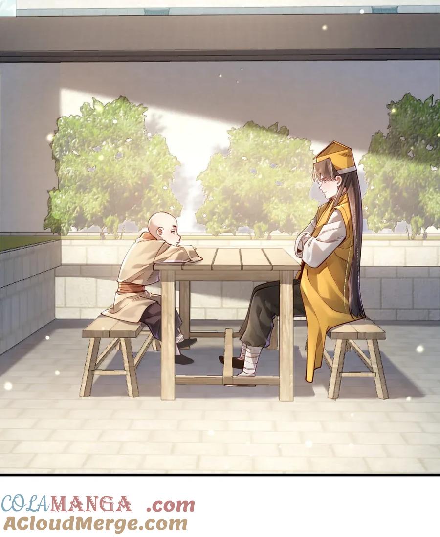 算命而已，九尾妖帝怎么就成我娘子了？！ 070 归涂（中） 第23页