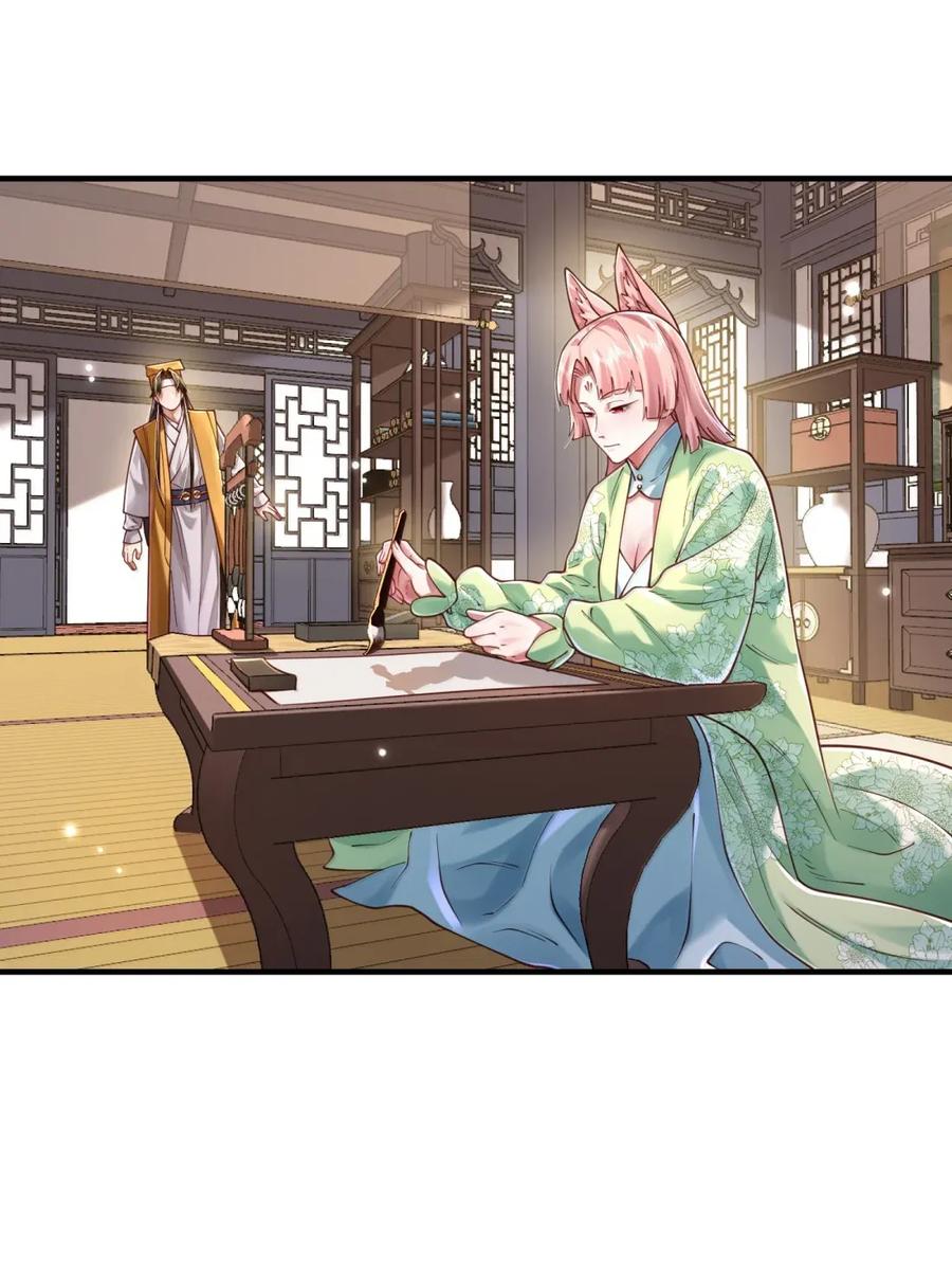 算命而已，九尾妖帝怎么就成我娘子了？！ 070 归涂（中） 第2页