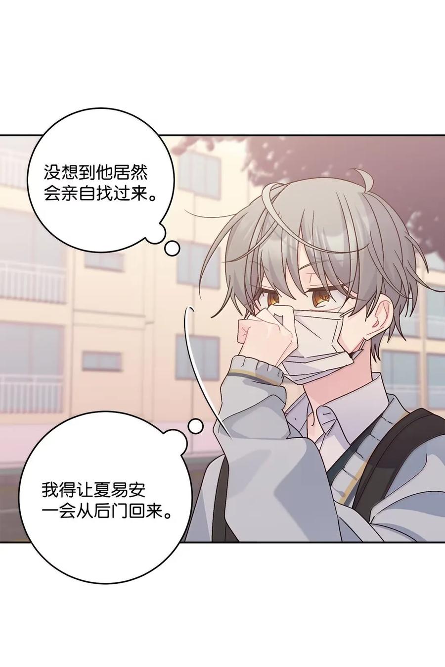 Merry Marbling 云石般的我们 97 他是我的小跟班 第26页