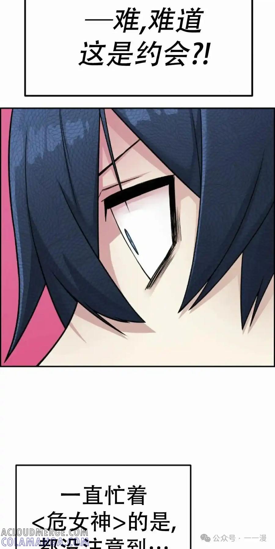 漫画里的罗康林 第15集 第58页