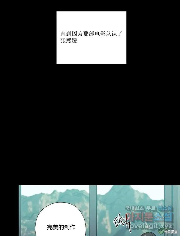 不可为之事 第17话 第33页