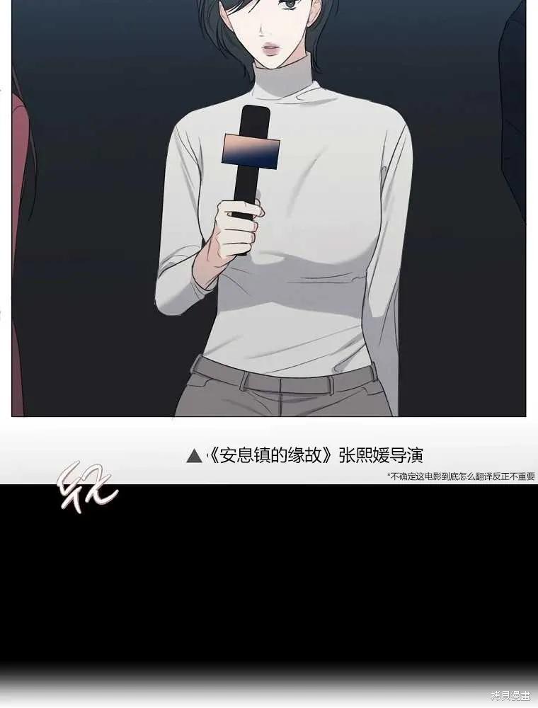 不可为之事 第17话 第36页