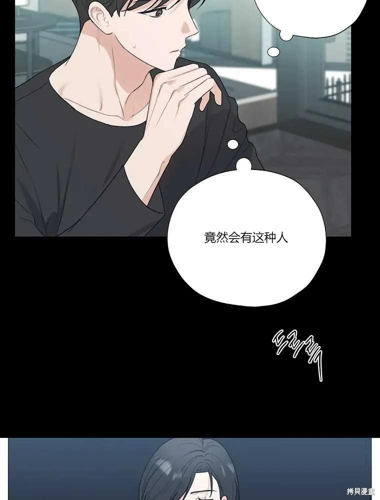 不可为之事 第17话 第35页