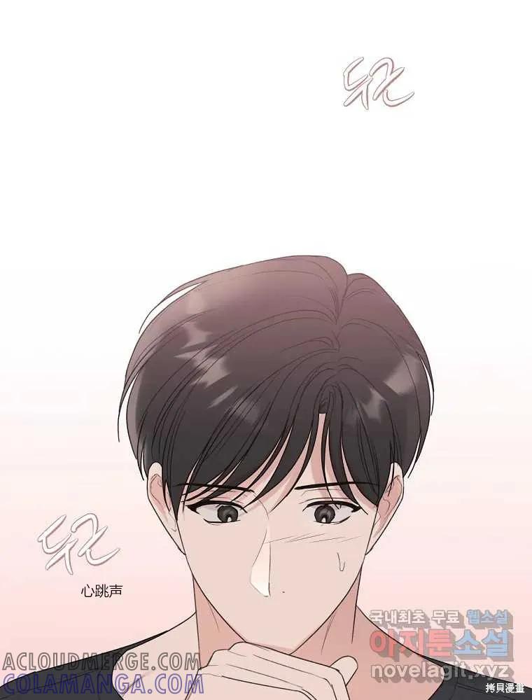 不可为之事 第17话 第37页