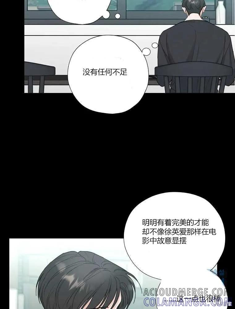 不可为之事 第17话 第34页