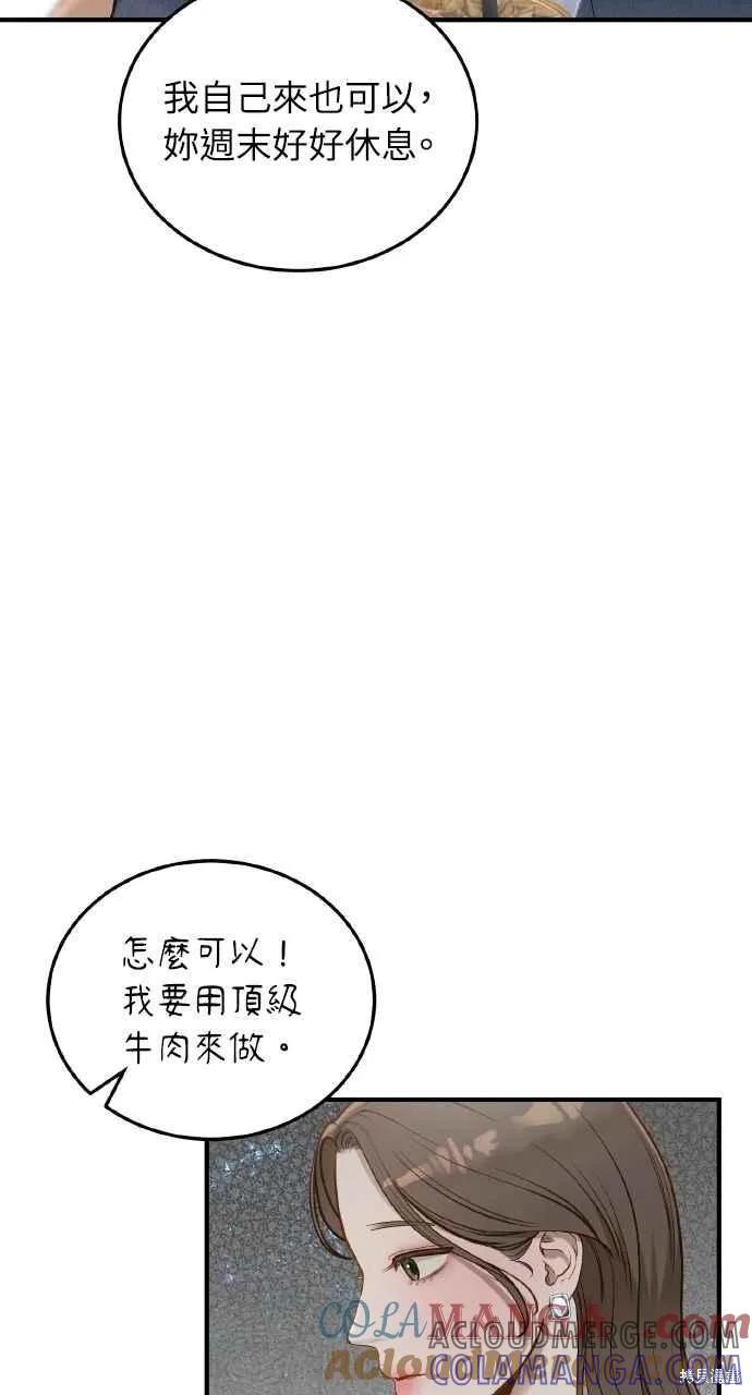 即使你知道这很疯狂 第30话 第31页