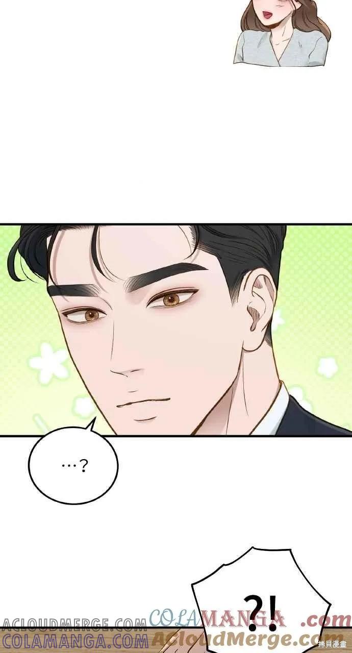 即使你知道这很疯狂 第31话 第52页