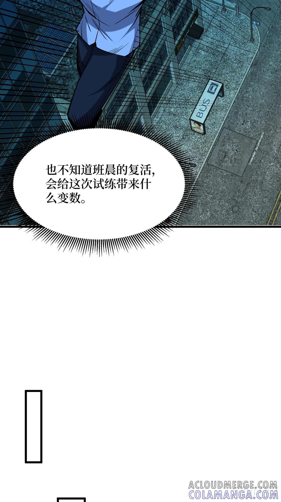 《我真不是反派大佬》第329话 镜子 第13页