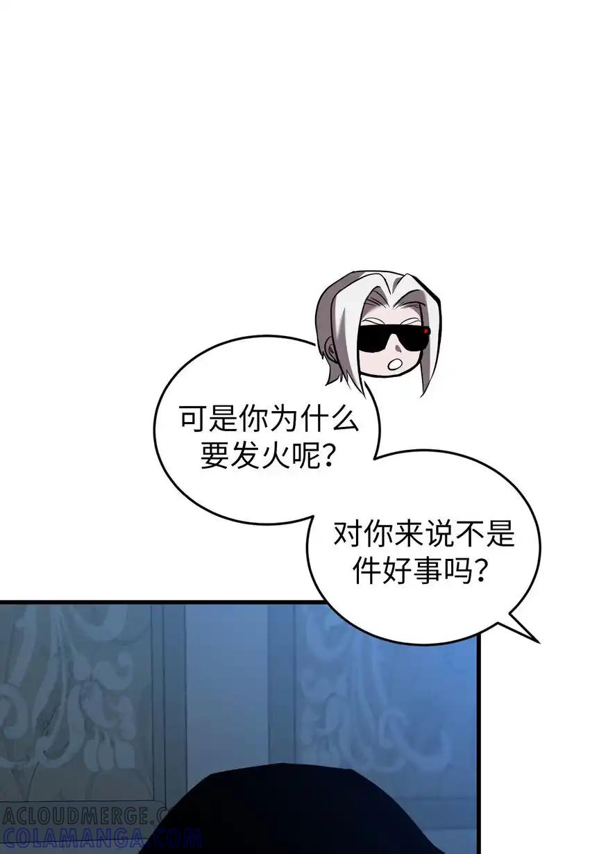《多罗罗 Re：Verse》34 第三十四话 第16页