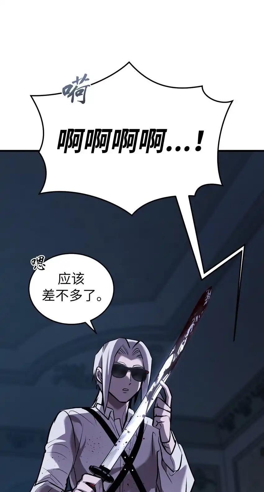 《多罗罗 Re：Verse》34 第三十四话 第12页