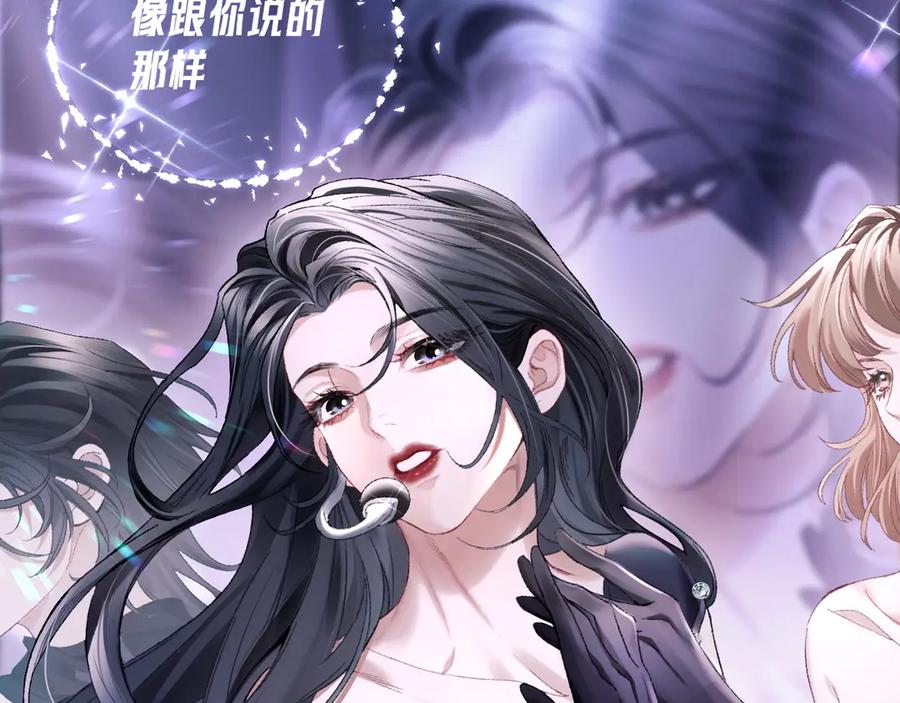 完美爱豆沦陷手册 - 第1话 你只属于我 第10页