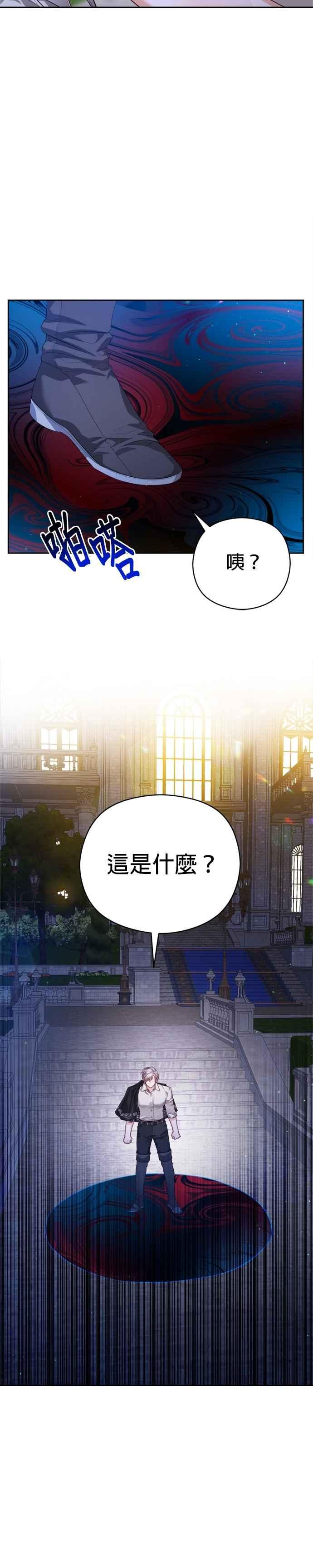 刀尖之吻 - 第99话 - 第6张图