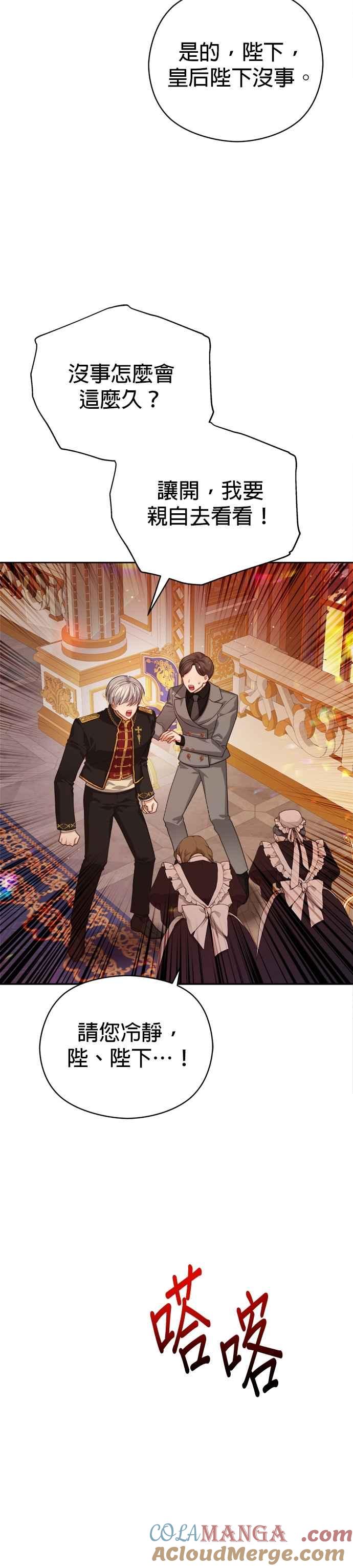 刀尖之吻 - 第101话(最终话) - 第17张图