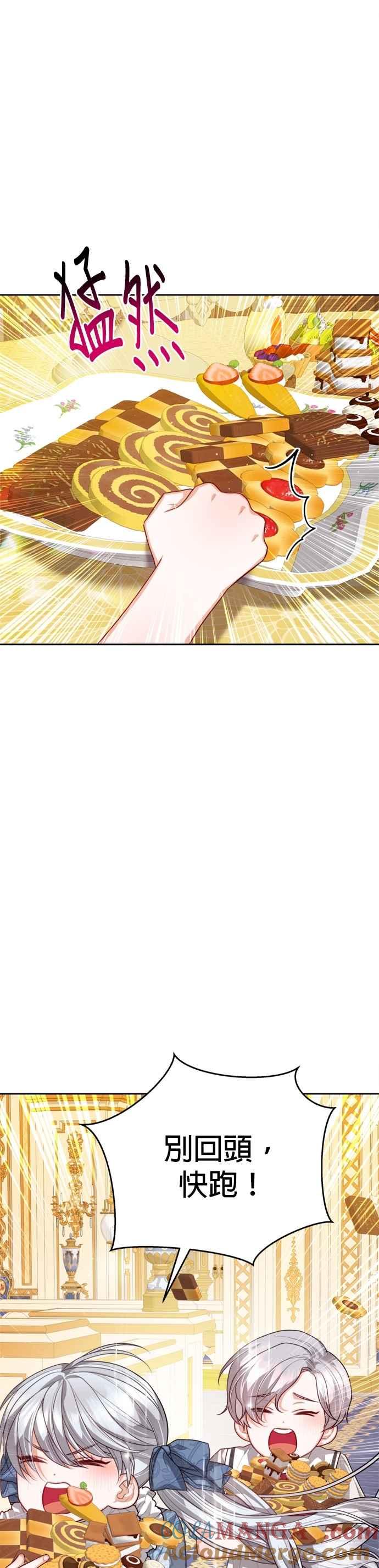 刀尖之吻 - 第101话(最终话) - 第33张图