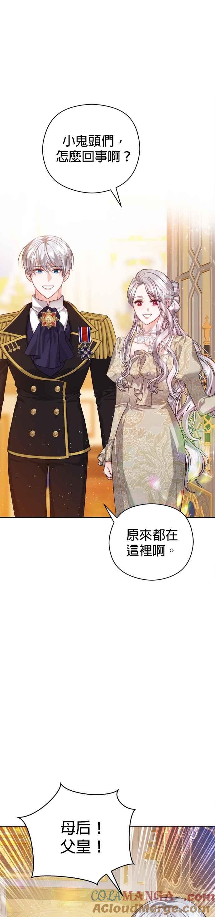 刀尖之吻 - 第101话(最终话) - 第37张图