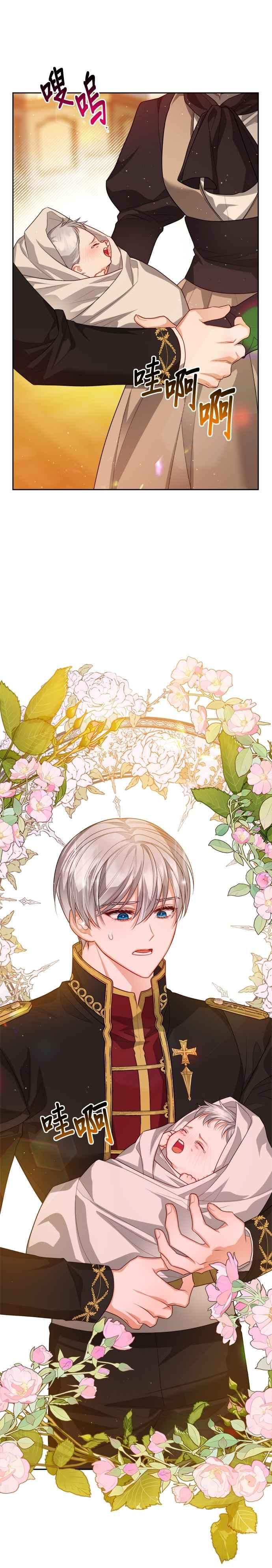 刀尖之吻 - 第101话(最终话) - 第22张图