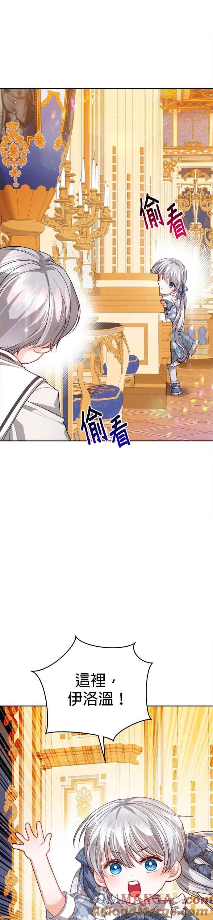 刀尖之吻 - 第101话(最终话) - 第27张图