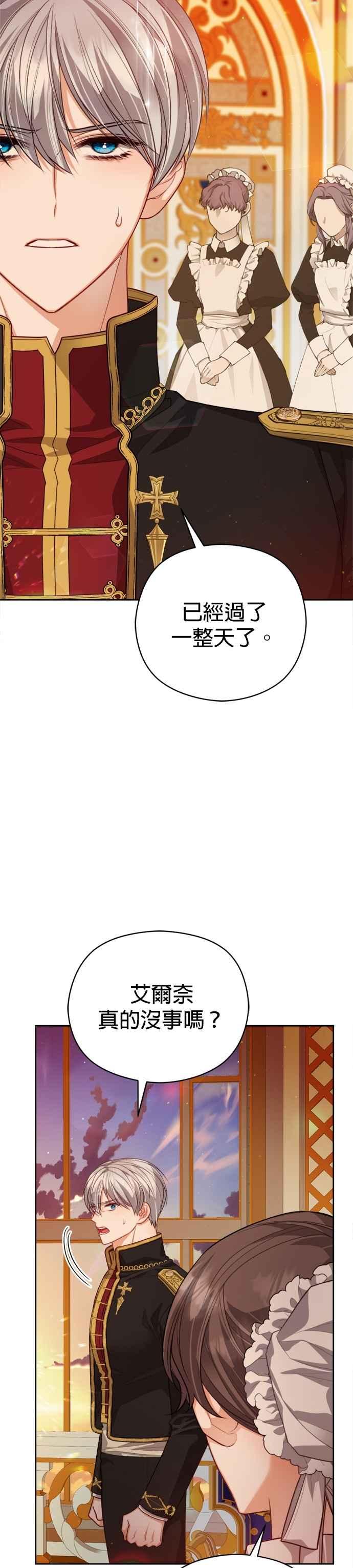 刀尖之吻 - 第101话(最终话) - 第16张图