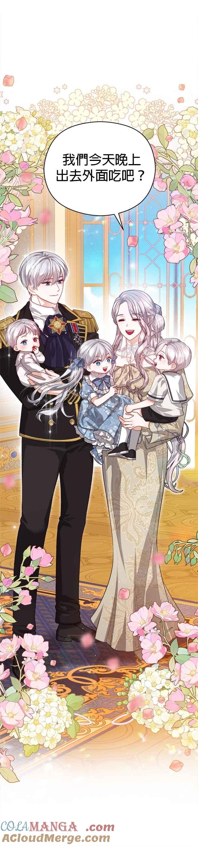 刀尖之吻 - 第101话(最终话) - 第39张图