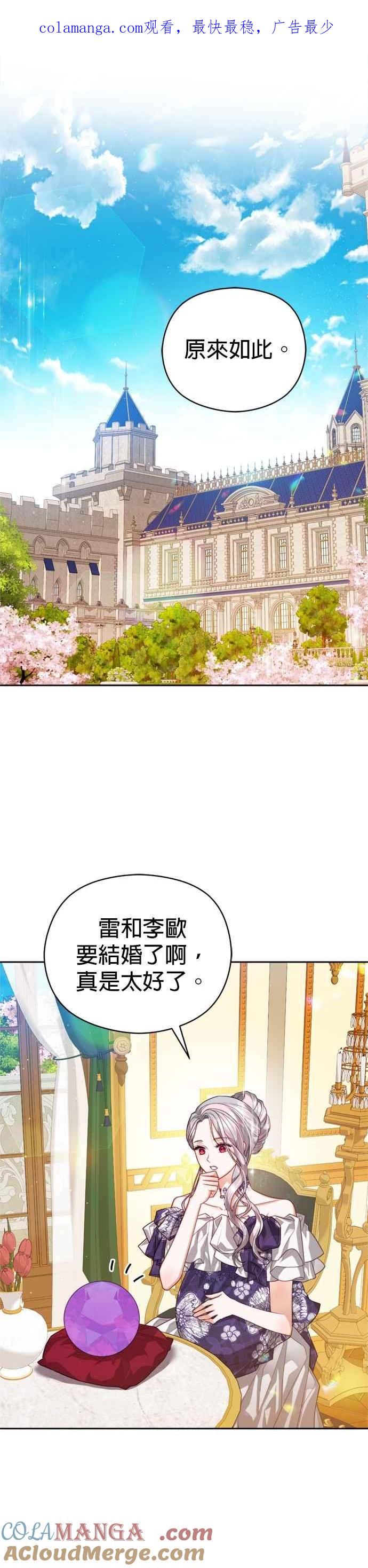 刀尖之吻 - 第101话(最终话) - 第1张图