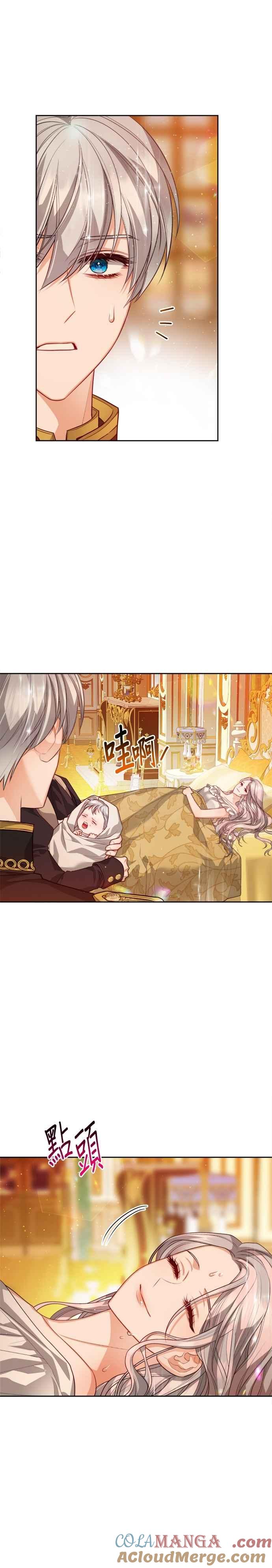 刀尖之吻 - 第101话(最终话) - 第21张图