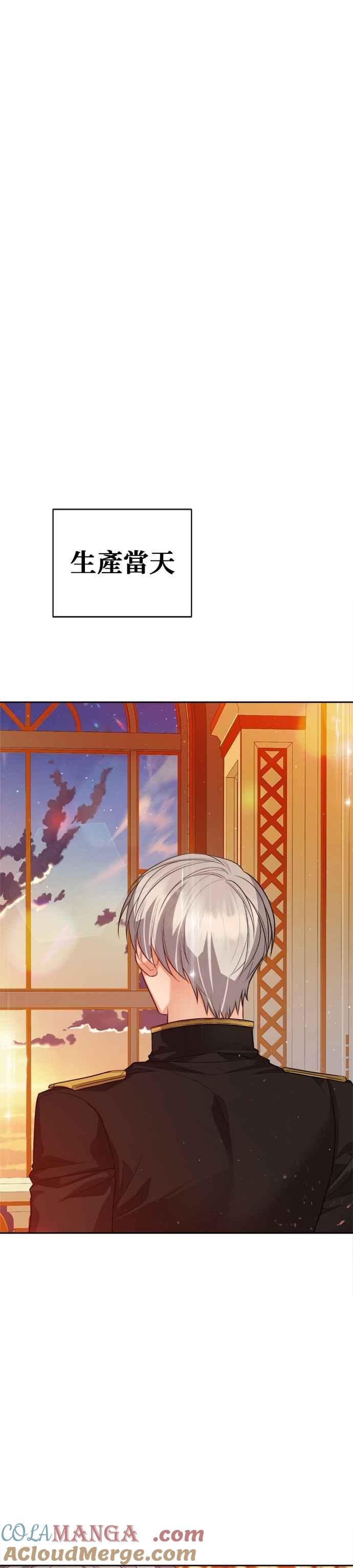 刀尖之吻 - 第101话(最终话) - 第15张图