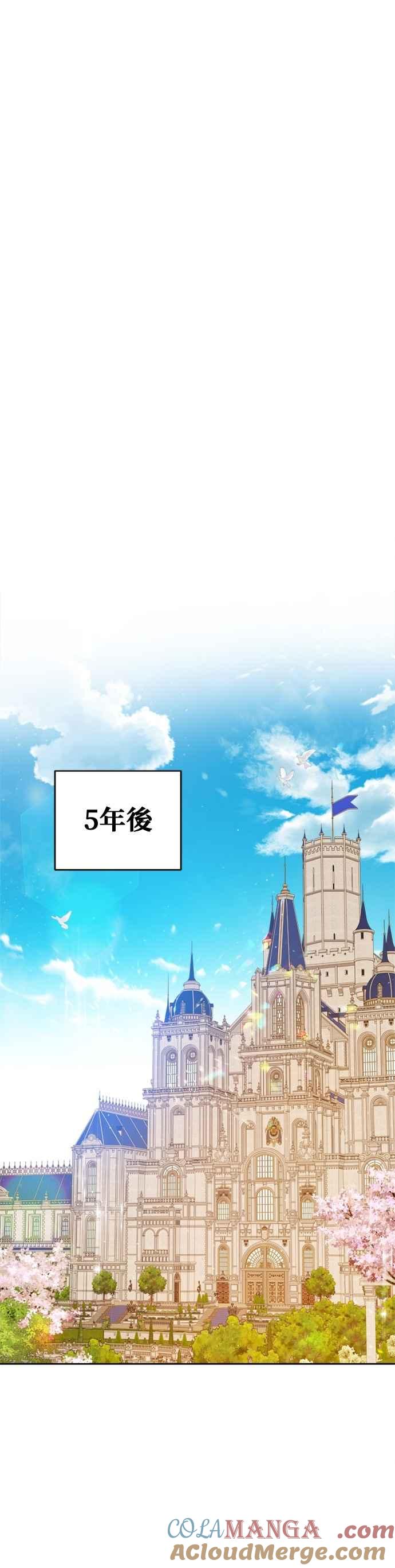 刀尖之吻 - 第101话(最终话) - 第25张图