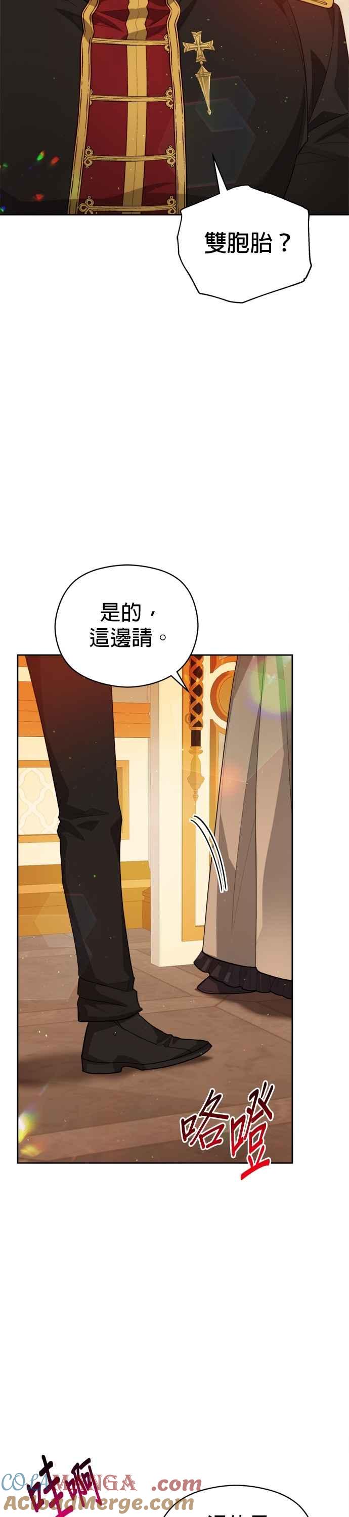 刀尖之吻 - 第101话(最终话) - 第19张图