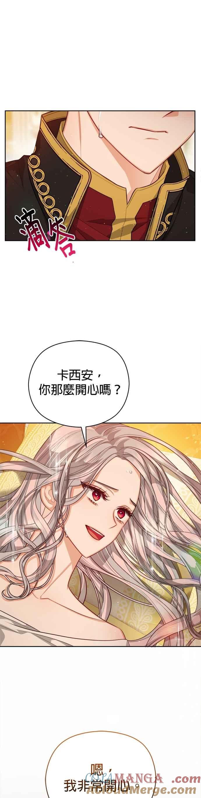 刀尖之吻 - 第101话(最终话) - 第23张图